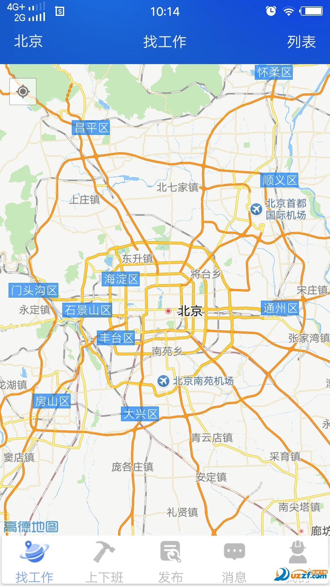 喂喂打工  v3.7.3图3