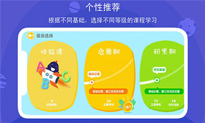 口语星球  v3.3.8图2