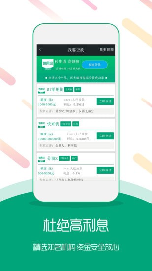 钱置宝借款app  v1.0图1