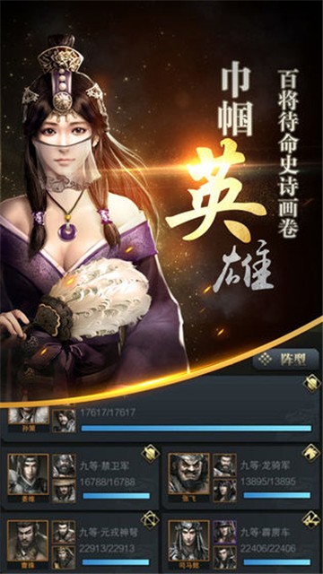 三国群英传2单机版安卓下载手机版  v1.9.9图4