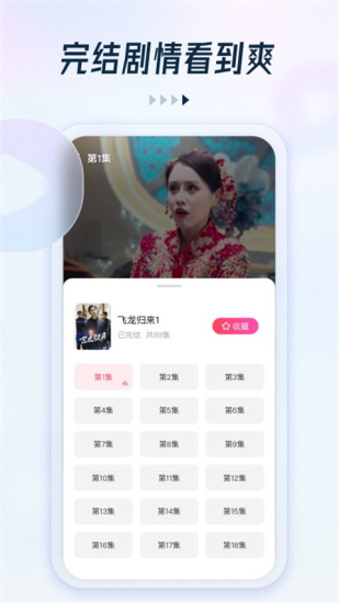 可映短剧app下载官网安装  v2.1.0图1