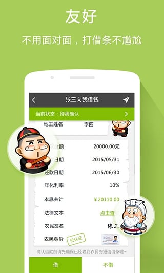 友借最新版  v1.0.1图3