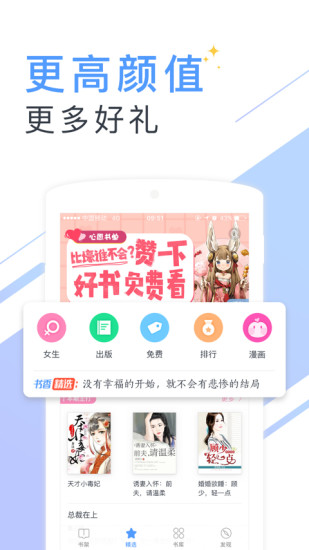 书香云集官网下载app  v5.43.4图2