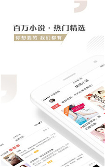 快追小说app下载最新版本  v1.1.3图1