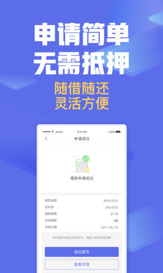 美人贷免费版app  v1.0图2