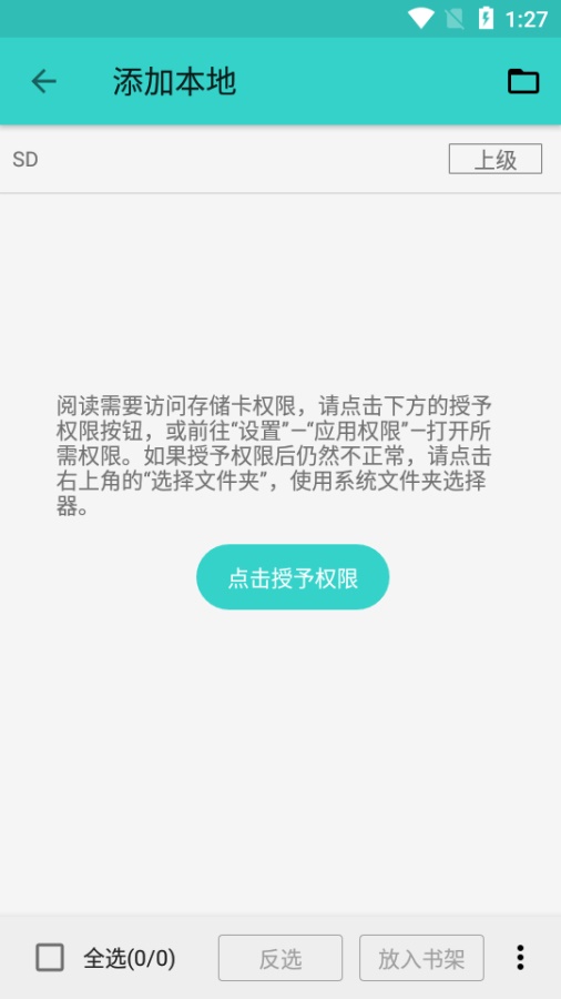 飞鸟阅读手表版  v1.0图3