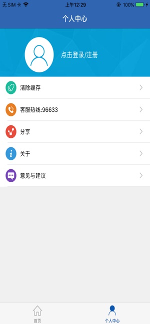 河南社保养老金认证app  v1.0.6图3