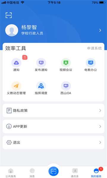 云南教育报刊杂志  v30.0.45图1