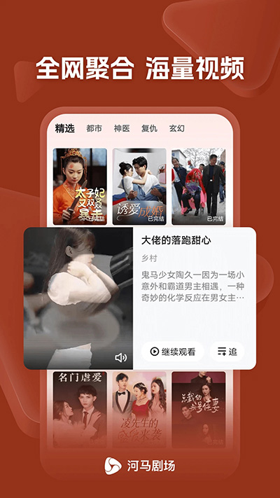 河马短剧app  v11.0.58.1000图1