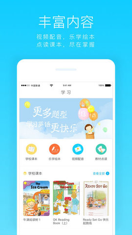 百乐屋英语  v3.2.5图3