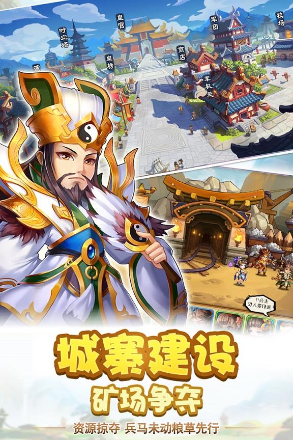 三国美人传  v3.0图2