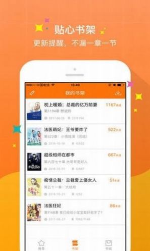 御书宅自由小说阅读手机版  v1.0图2