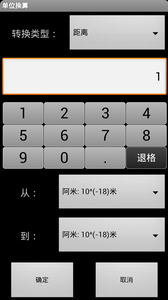 多功能计算器  v1.2.38图3