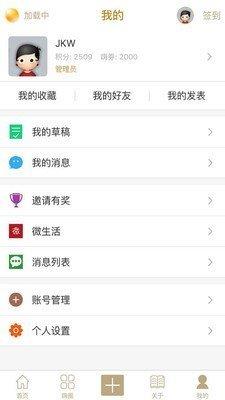 嗨圈  v1.0.20图3