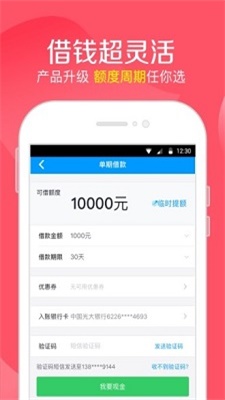 优信贷款app下载官网最新版  v1.0图3