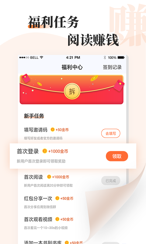 读书文摘经典手机版下载官网  v5.4.0图4