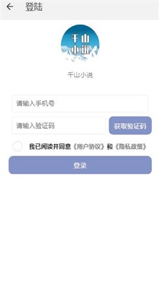 南字小说app下载安装免费阅读全文  v1.0.3图3