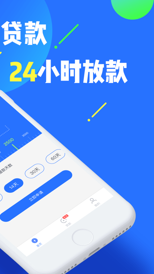 闪速分期手机版下载官网最新版  v1.2.5图1