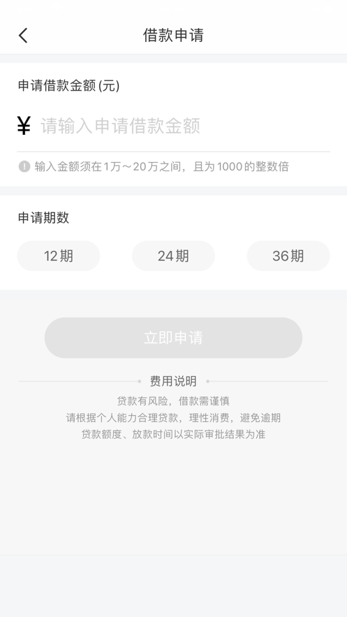 八戒金融app下载安装  v1.0.0图2