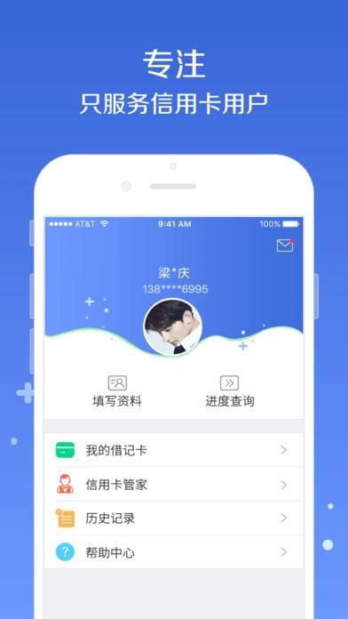 海马有钱花安卓版  v1.2.5图1