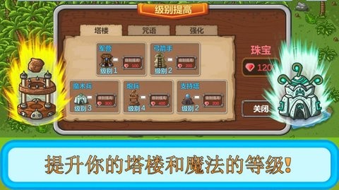 塔和怪物  v1.3.8图1