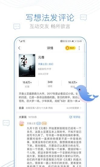 西风阁小说手机版免费阅读全文  v7.90图2