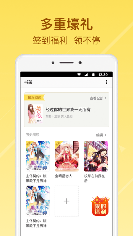 起飞小说安卓版下载官网免费  v3.5.9图1