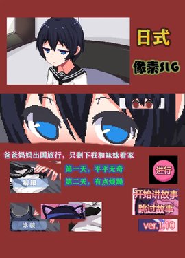 和妹妹两个人看家最新版  v9.0.15图3