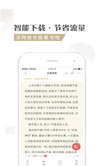 快追小说免费下载安装app  v1.1.3图2