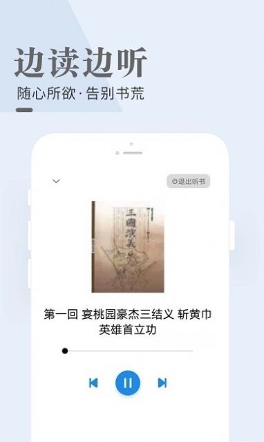 闲看小说手机版下载安装苹果  v1.0图2