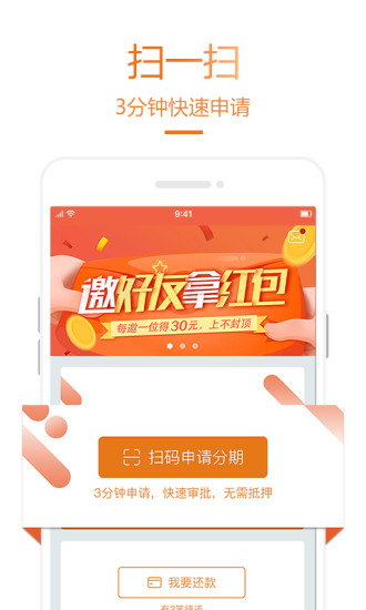 乐助分期app下载安装最新版本苹果版