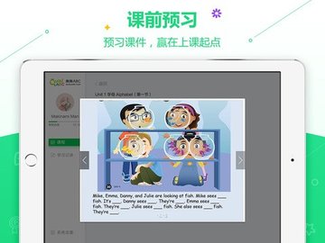 趣趣ABC  v3.4.0.5图2