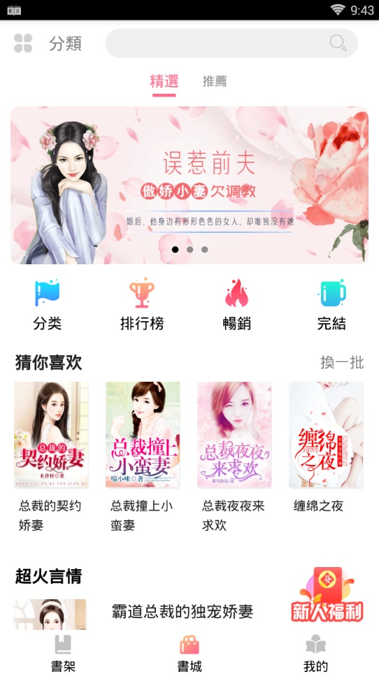 轻言小说app下载安装最新版本  v1.0.22图2