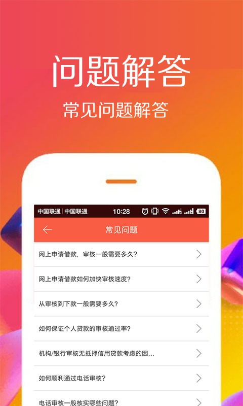 佰仟贷款手机版下载官网  v1.0.8图2