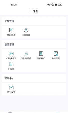 一起管家  v1.0.0图1