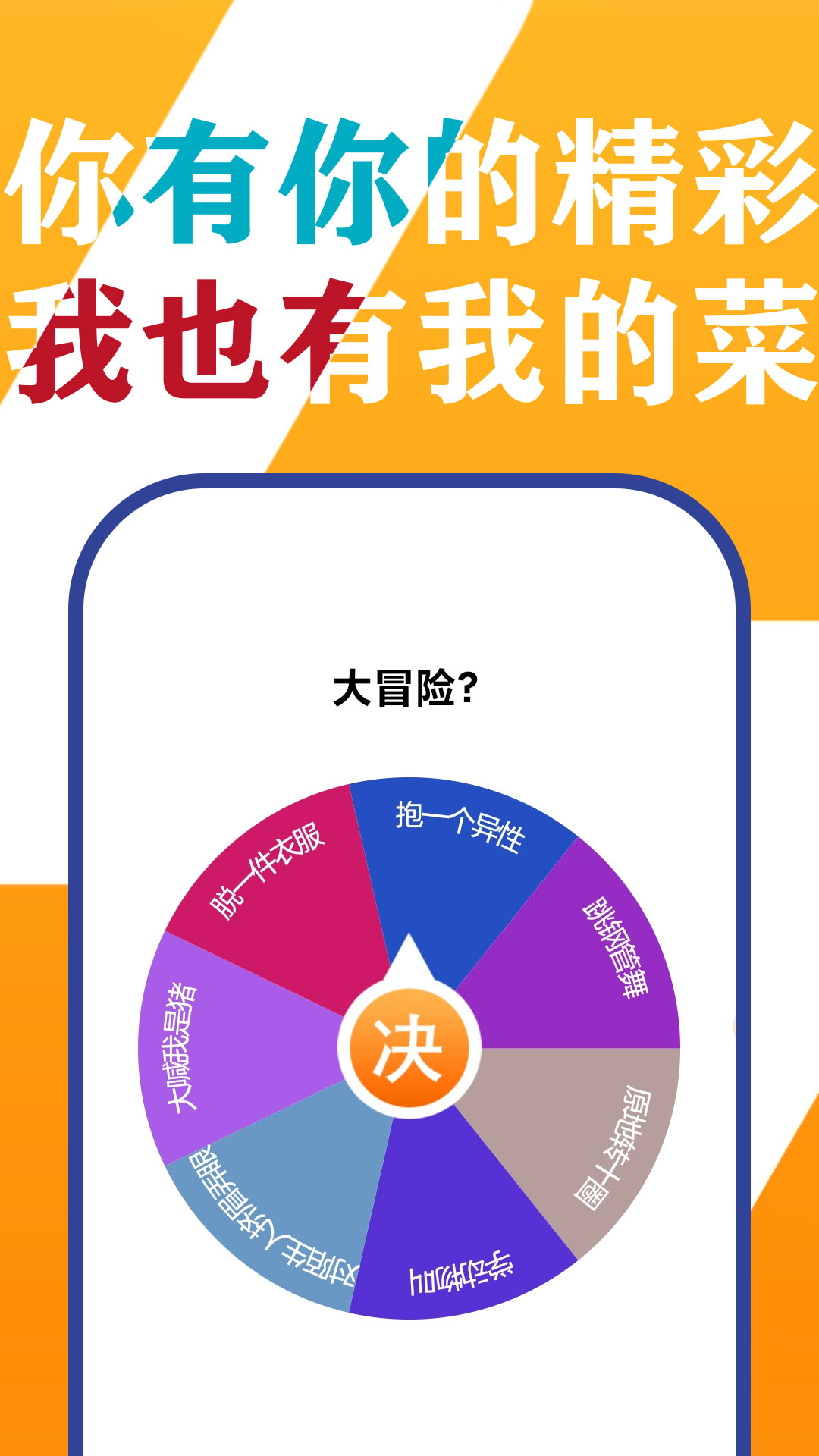 小决定投硬币  v1.0.4图2