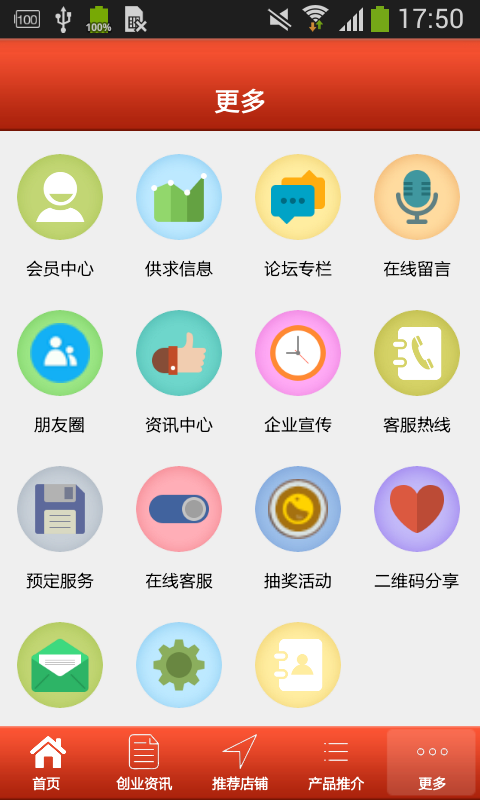 中国酒业网  v1.0图1