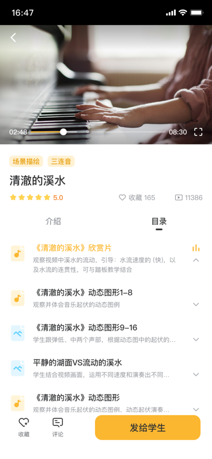 谷米音乐最新版下载  v1.0.0图2