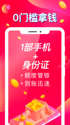 蓝牛极速贷款app下载安装官网  v1.0图1