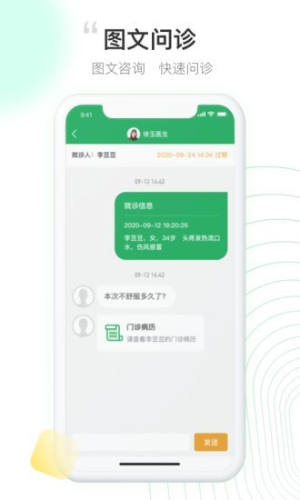 元知健康  v1.9.0图3