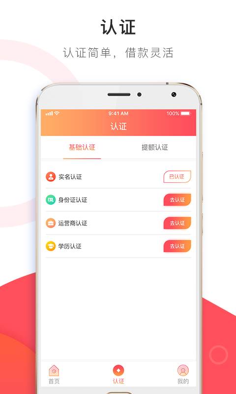 小幸运贷款app官网下载苹果版  v1.0图1