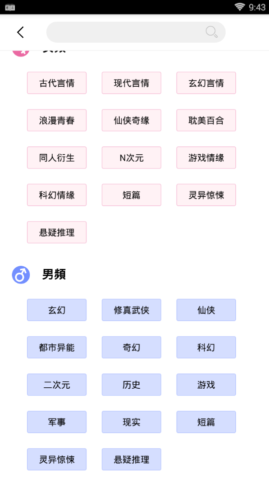 轻言小说安卓版下载安装免费阅读软件  v1.0.22图4