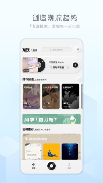 天天畅听官方app下载安装最新版苹果  v1.0.0图3