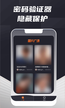 密码验证器  v1.0.0图3