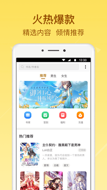 起飞小说手机版在线阅读免费全文下载安装最新版  v3.5.9图3