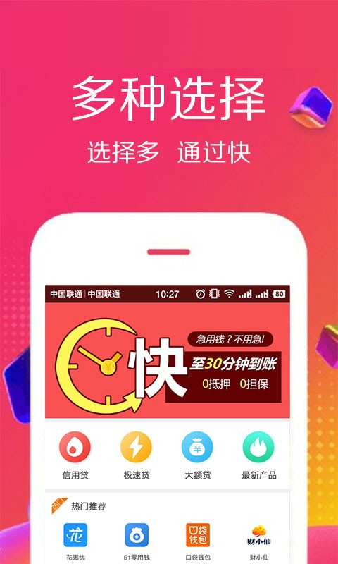 佰仟贷款手机版下载安装官网app  v1.0.8图4