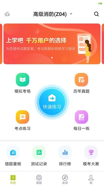 海员四小证题库  v5.0.2图1