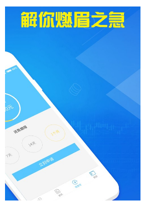 易借宝贷款app下载
