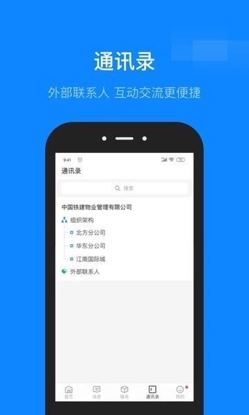 维小保云梯  v4.7.4图3