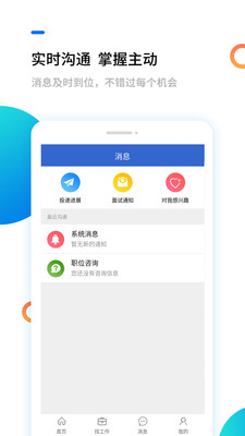 淮南直聘网  v1.0.2图2